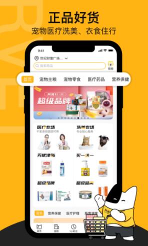 阿闻宠物app安卓2022最新版