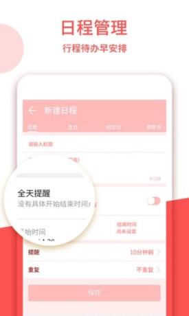 中国老黄历app安卓2022最新版