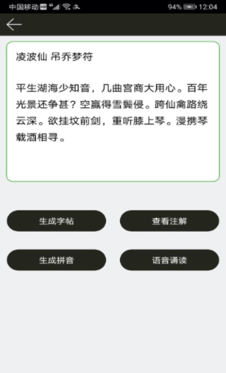 钢笔练字帖app下载