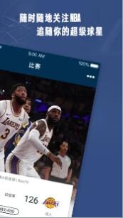 NBA手机应用软件免费下载