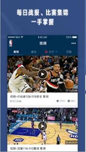 NBA手机应用软件免费下载