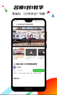 国潮广场舞app下载
