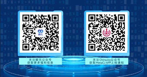 2022 ChinaJoy线上展（CJ Plus）9月2日**落幕，感恩各方携手共创新平台！