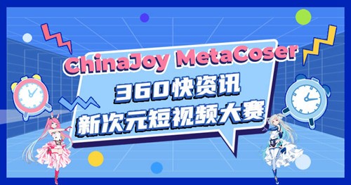 2022 ChinaJoy线上展（CJ Plus）9月2日**落幕，感恩各方携手共创新平台！