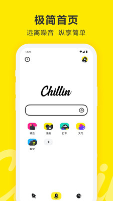 chillin下载app