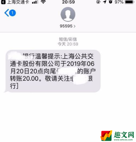 上海交通卡app怎么退余额 关于上海交通卡app退余额教程