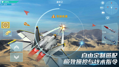 现代空战3D九游版