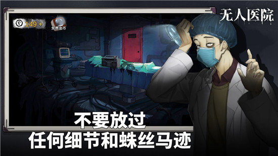 密室逃脱绝境系列9无人医院游戏