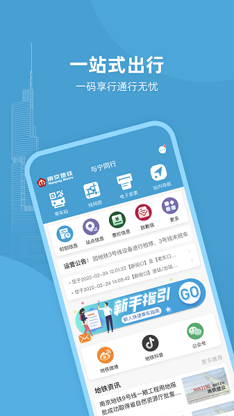 南京与宁同行app