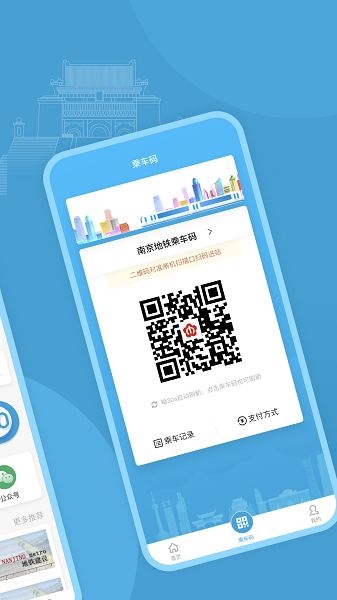南京与宁同行app