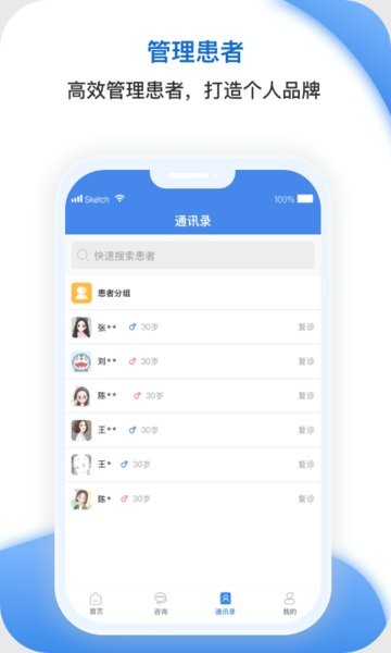 安杏医生版app