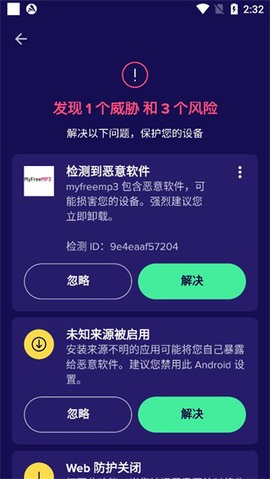 avast杀毒软件手机中文版
