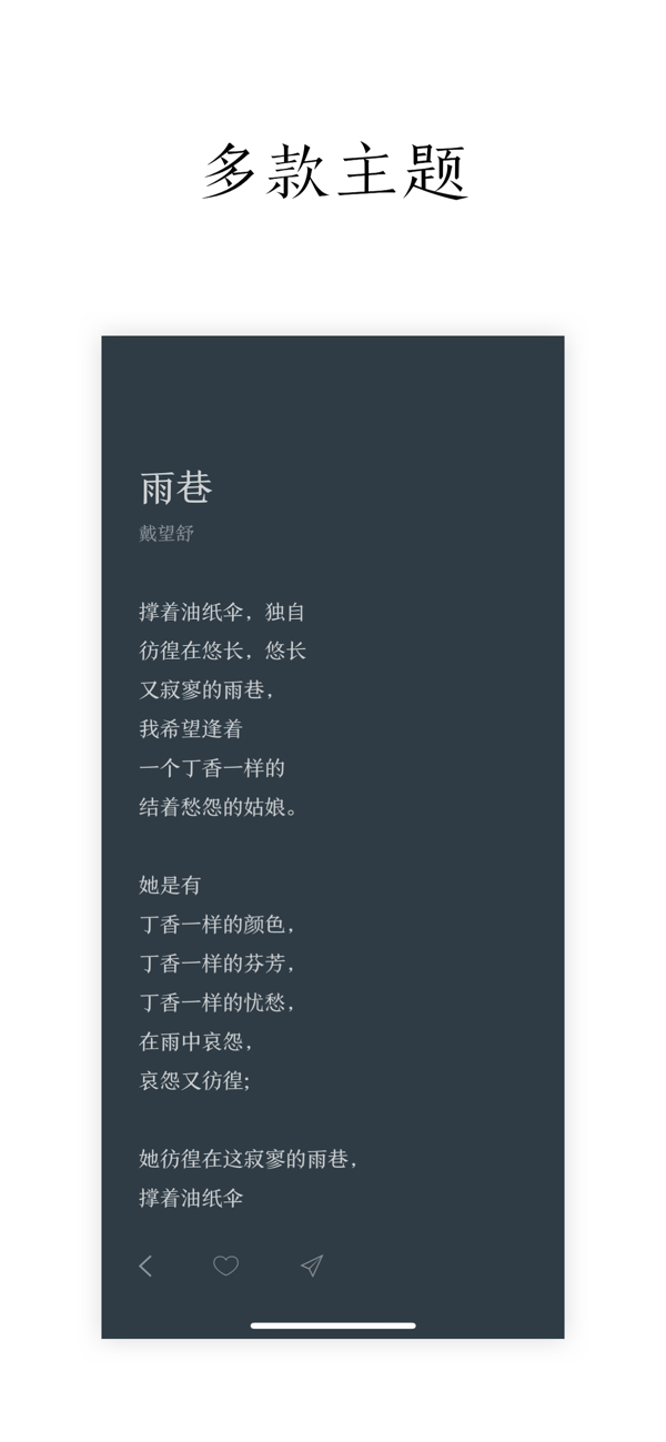 poem下载app