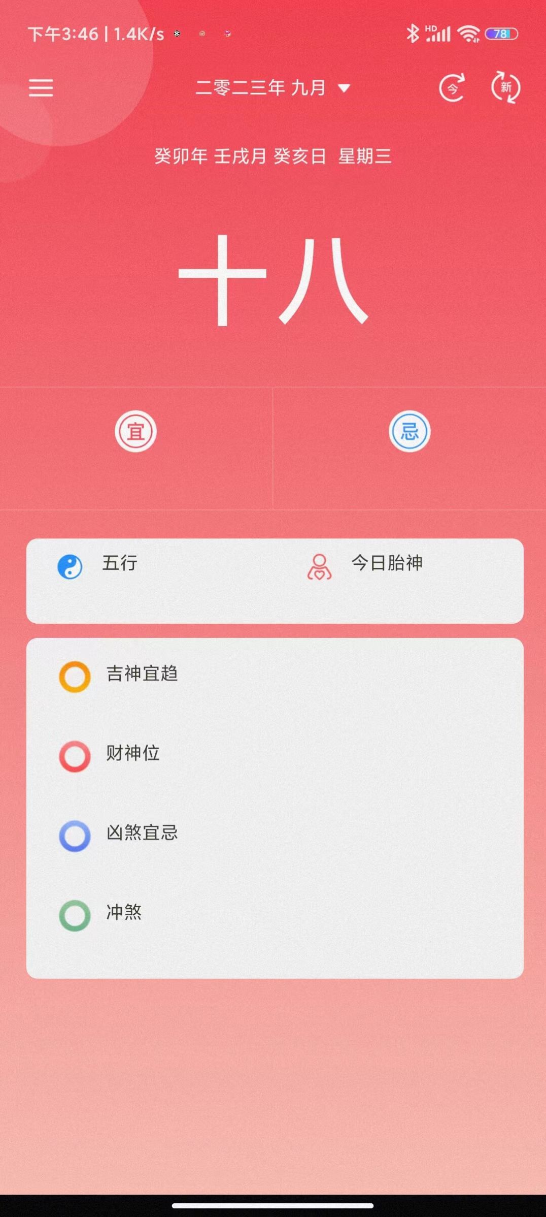 尘封日历app