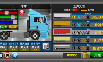 卡车模拟器2D