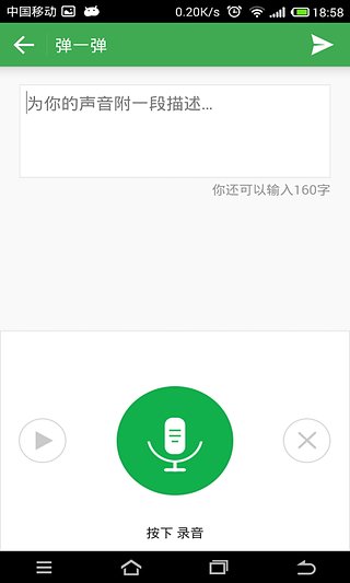 开源中国安卓版