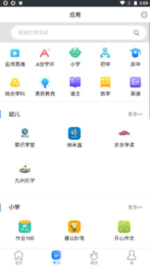 湖南省中小学教师发展网app