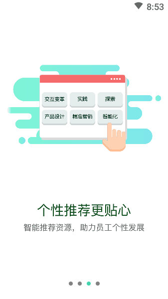 东航e学网app