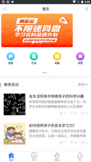 湖南省中小学教师发展网app