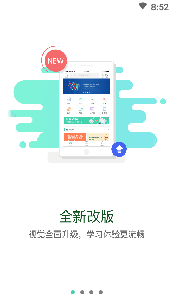 东航e学网app