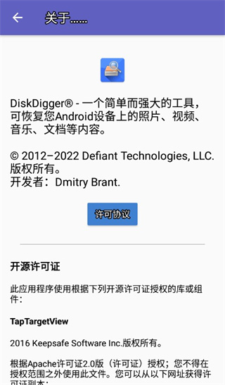 diskdigger手机版