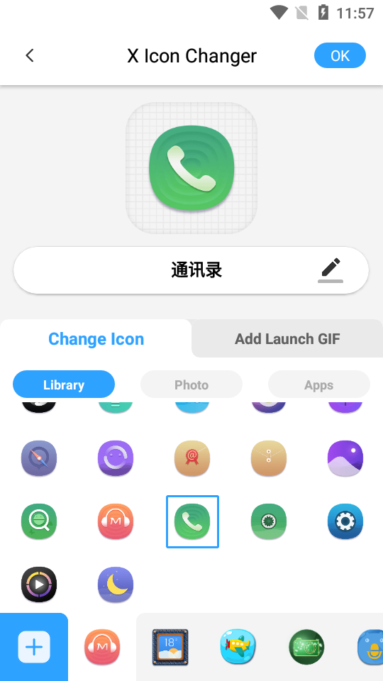 X Icon Changer中文版