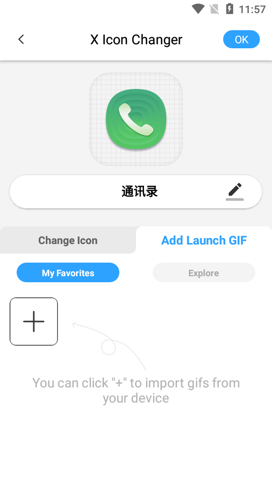 X Icon Changer最新版本