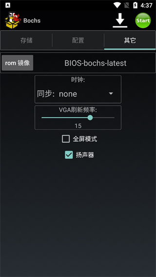 Bochs模拟器中文完整版