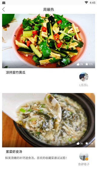 学做饭app