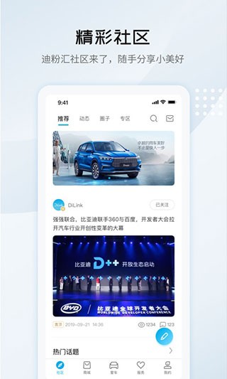 王朝网比亚迪app