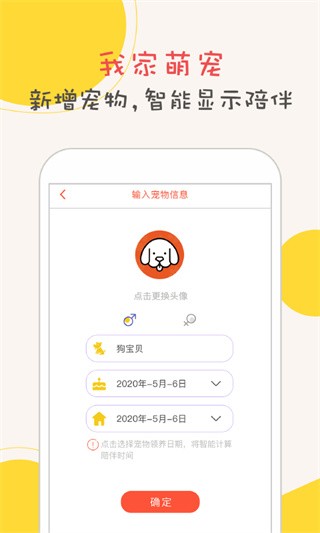 狗狗语翻译器app免费版