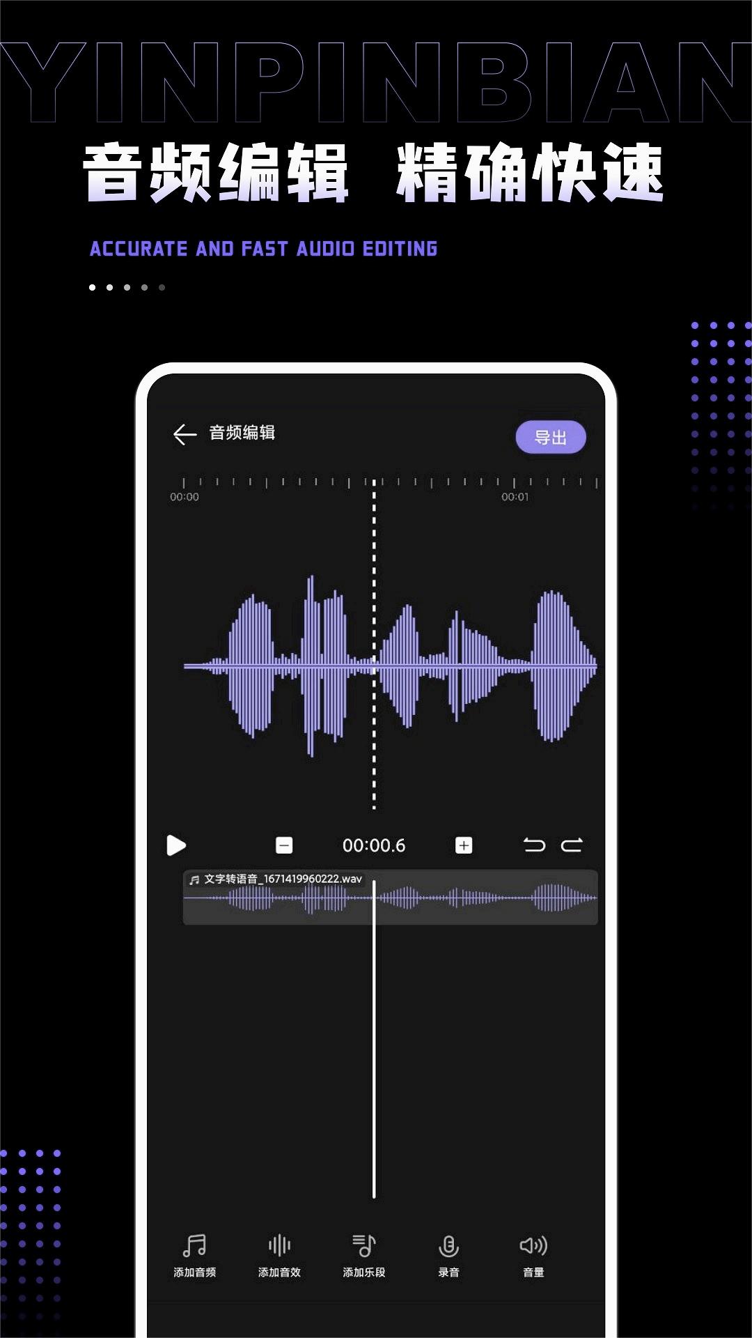 AudioLab Pro音频编辑app