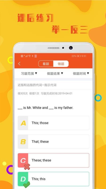初中英语语法app