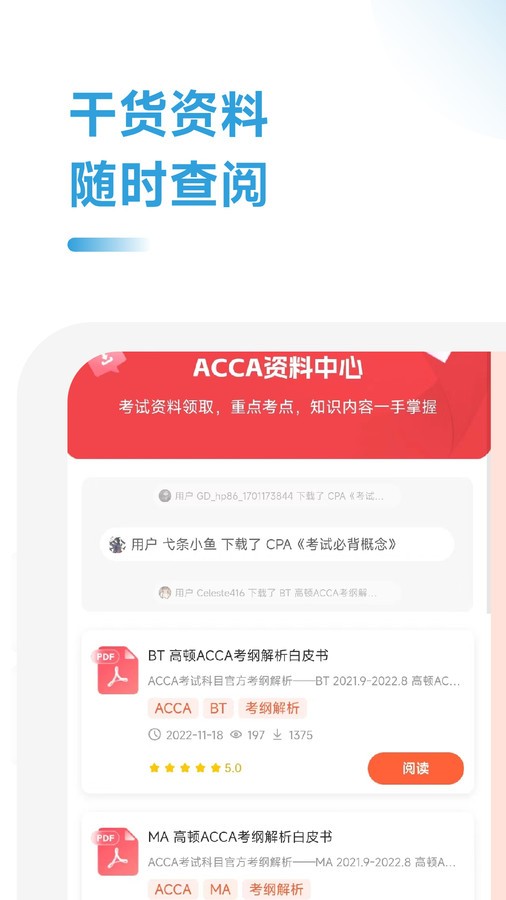 ACCA随考习题宝2024