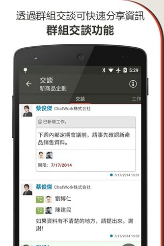 chatwork中文版